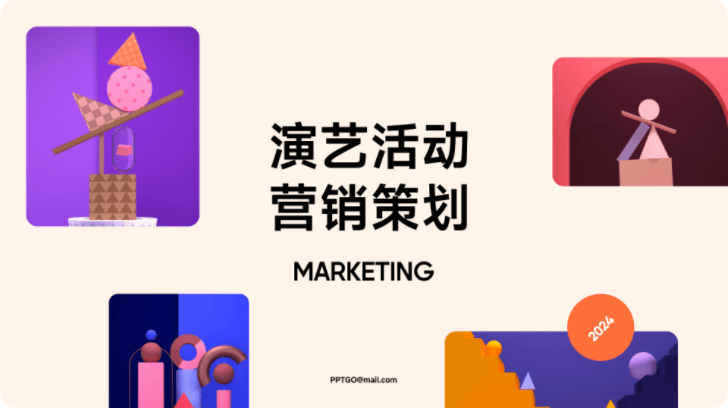 ppt 模板