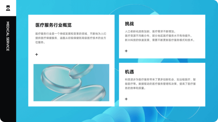 ppt 模板