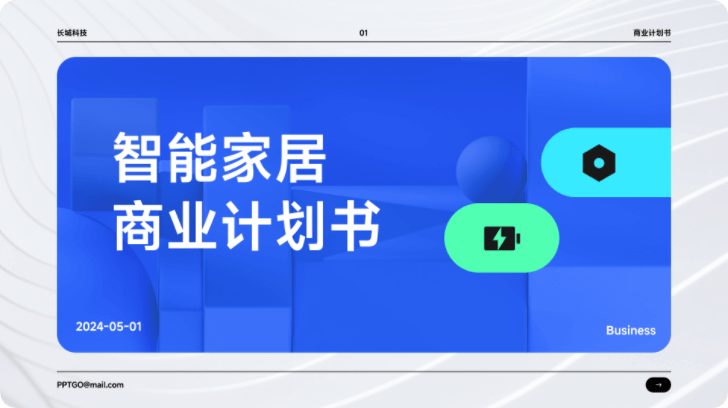 ppt 模板