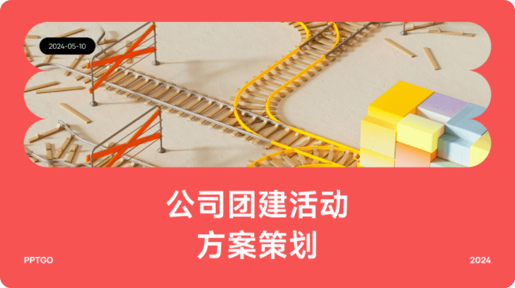 ppt 模板