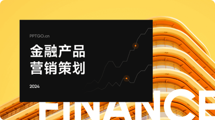 ppt 模板